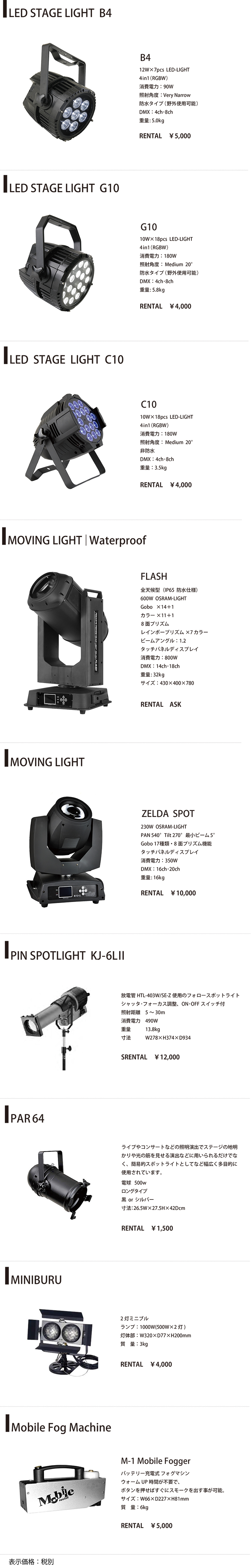 Stage Lighting Led舞台照明 Ledステージライト Pegasys 音響 照明 楽器 Paレンタル Ledステージライト 株式会社メモリー